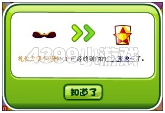 奥比岛礼仪大使小皮鞋怎么得