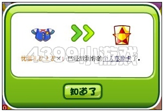 奥比岛优雅礼仪上衣怎么得