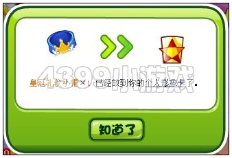 奥比岛皇冠礼仪小帽怎么得