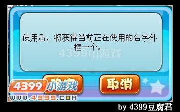卡布西游让你的外框不再绝版