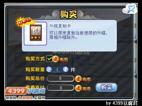 卡布西游复制卡怎么得 获得方法