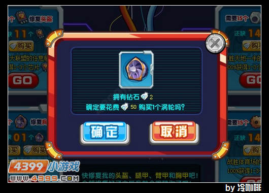 奥奇传说涡轮获得方法