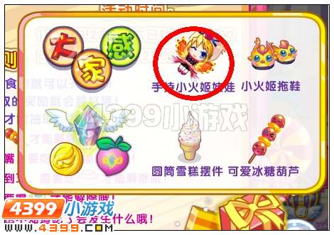 奥雅之光手持小火姬娃娃在哪 怎么得