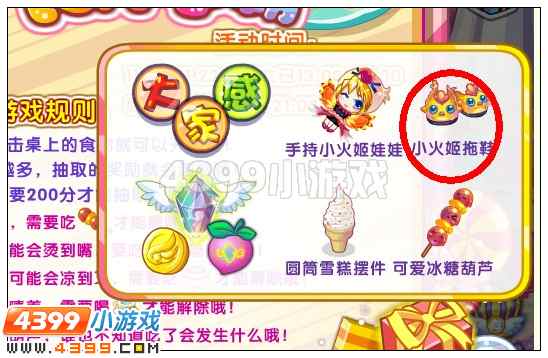 奥雅之光小火姬拖鞋在哪 怎么得