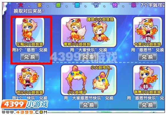 奥雅之光花痴小火姬娃娃在哪 怎么得