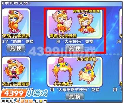 奥雅之光雪糕小火姬娃娃在哪 怎么得