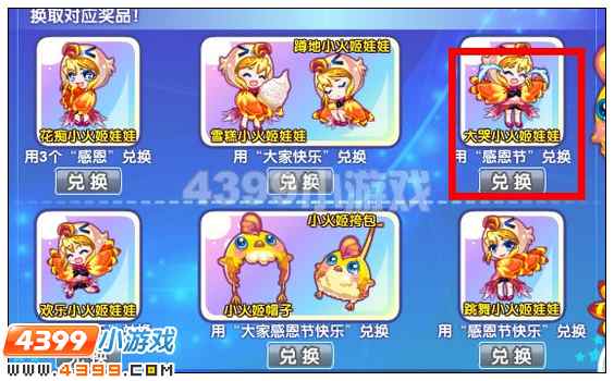 奥雅之光大哭小火姬娃娃在哪 怎么得