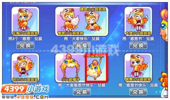 奥雅之光小火姬挎包在哪 怎么得
