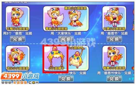 奥雅之光小火姬帽子在哪 怎么得