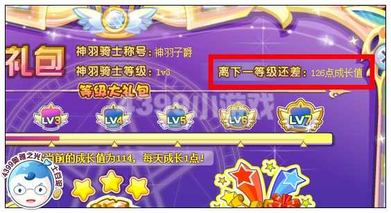 奥雅之光快速升神羽生长值