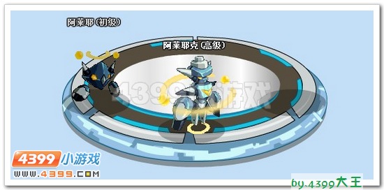 赛尔号阿莱耶克解析