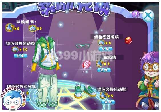 奥雅之光绿野仙踪套装在哪 怎么得