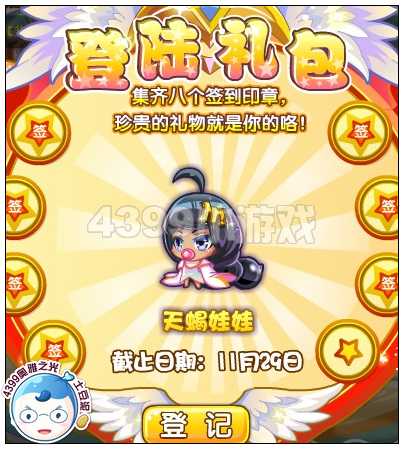 奥雅之光天蝎娃娃在哪 怎么得