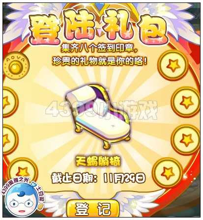 奥雅之光天蝎躺椅在哪 怎么得