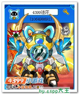 赛尔装备秀 神翼光雷
