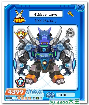 赛尔装备秀 混搭套装 斗士