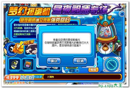 赛尔号艾克斯昼夜祖师抽取概率实测