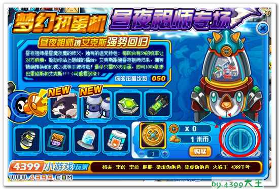 赛尔号艾克斯昼夜祖师抽取概率实测