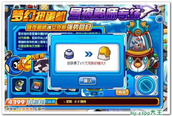 赛尔号艾克斯昼夜祖师抽取概率实测