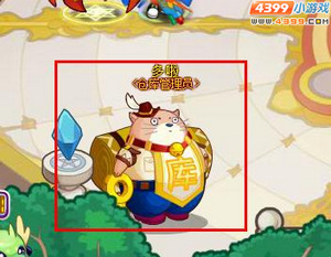 龙斗士仓库管理员在哪龙斗士仓库管理员在哪