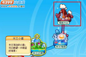 龙斗士海底火山在哪