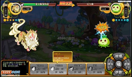 卡布西游手下留情技能