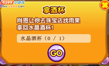 龙斗士出师水晶酒杯怎么得