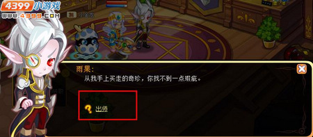 龙斗士出师水晶酒杯怎么得