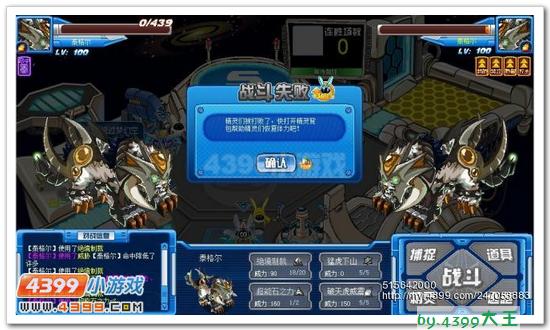 赛尔号泰格尔解析