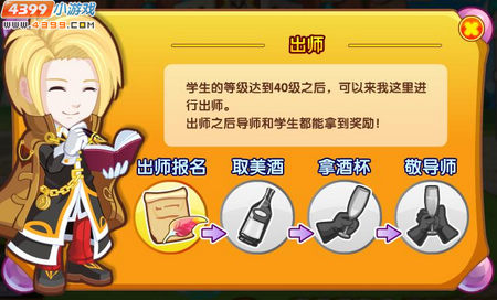龙斗士怎么出师 出师攻略