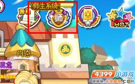 龙斗士出师系统在哪
