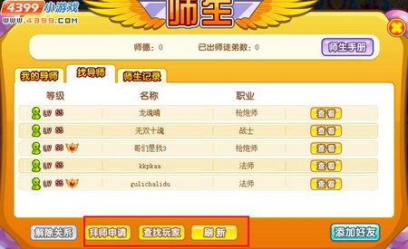 龙斗士出师系统在哪
