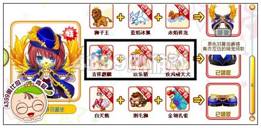 奥比岛黑色羽翼伯爵裤怎么得