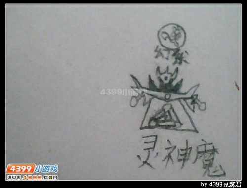 自创妖怪手绘—幻灵帝王