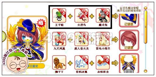 奥比岛金羽毛魔法紫帽怎么得