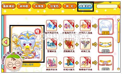 奥比岛幻羽骑士套装怎么得