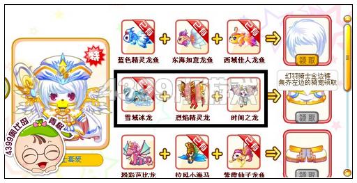 奥比岛幻羽骑士金边裤怎么得
