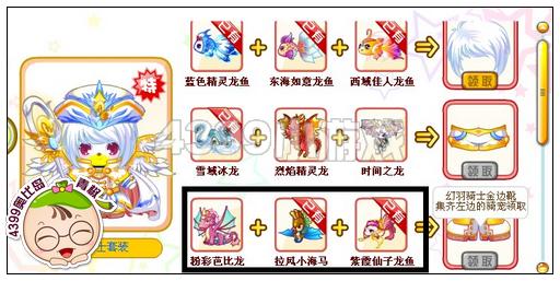 奥比岛幻羽骑士金边靴怎么得