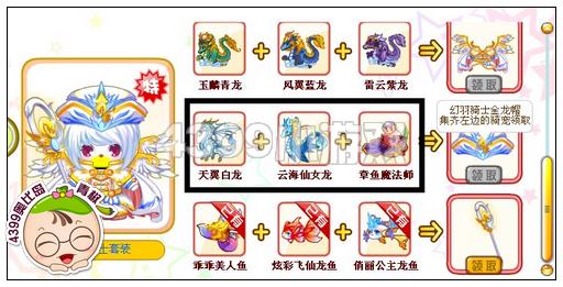 奥比岛幻羽骑士金龙帽怎么得