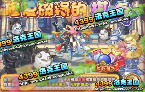 洛克王国11月23日更新大爆料