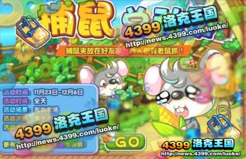 洛克王国11月23日更新大爆料