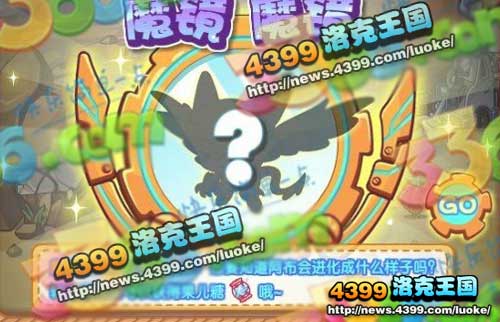 洛克王国11月23日更新大爆料