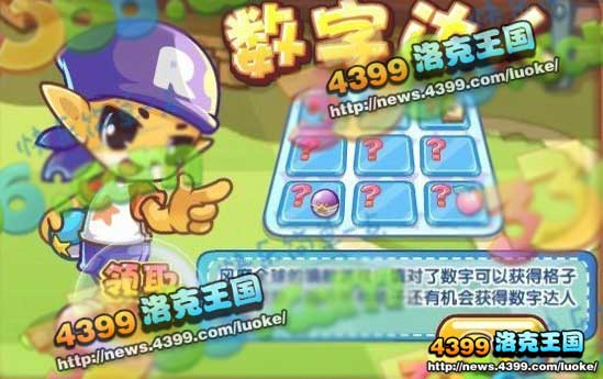洛克王国11月23日更新大爆料