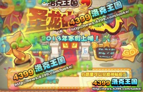 洛克王国11月23日更新大爆料