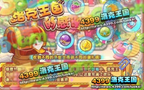 洛克王国11月23日更新大爆料