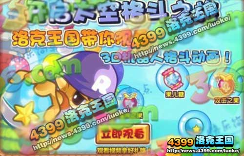 洛克王国11月23日更新大爆料