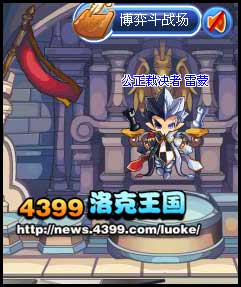 洛克王国雷蒙在哪？
