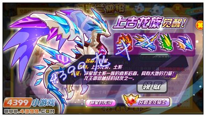 龙斗士碎星怎么得