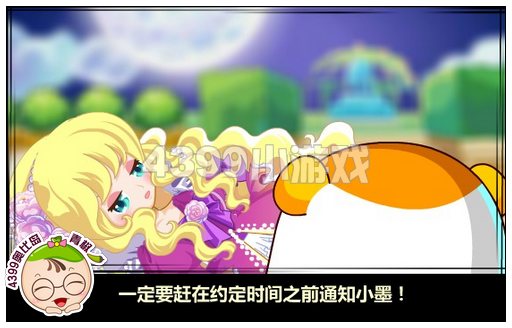 奥比岛三世情缘之玫瑰的诀别