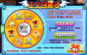 龙斗士正义召集令攻略
